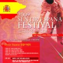 2009년 5월 23일, 30일 강원도 대명 쏠비치리조트 'Sentir Espana Festival' 플라멩코 공연 이미지