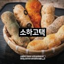 오소하 | 판교 현대백화점 팝업_소하고택_빵 주차 소금찰빵_디저트 빵지순례 | 판교맛집