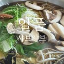 SNS마케팅(오전반/자격증대비반) | 제주시 일도이동맛집 김태경강사님과 점심식사 일품 샤브샤브