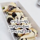 하이루아이스크림 이미지