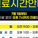 박명주정형외과의원 이미지