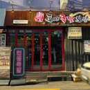 도야족발&보쌈 하단점 이미지