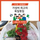 육일유통
