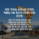 동북농축