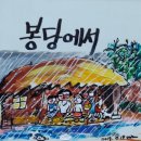 봉당 이미지