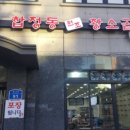 원조 황소곱창 이미지