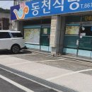 남해멸치쌈밥 세트 맛있게 먹은 남해맛집 동천식당 남해본점 후기