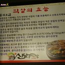 달구막창 이미지