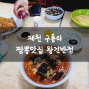 왕건반점