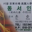 경동인삼