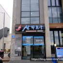 포구횟집 이미지