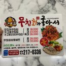 구암동262 | [족발 배달 맛집] 대구 칠곡, 북구 구암동 : 족이좋아서 방문후기