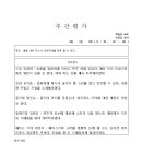 2017.04.01 하늘빛교회 (주간평가지) 이미지