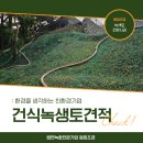 원희조경 이미지