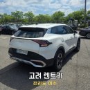 고려카서비스 | 여수 엑스포역 렌트카 가격 고려렌트카 후기