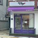 댕츄 이미지