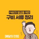 4비자 신청 서류 '해외 범죄경력증명서 아포스티유 영사인증' 준비! 이미지