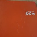 60계남양주