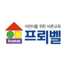 프뢰벨미디어(주)
