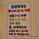 두일막국수 | 강원도 평창에서 막국수를 즐기다.(두일막국수)