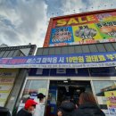 주말일상 학익동 세계로마트 장보기
