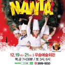 오리지널<난타> 이미지