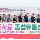종합유통