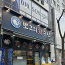 뽀그리회수산 이미지