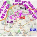 대동타운(좌1동)