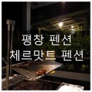 체르맛트2 이미지