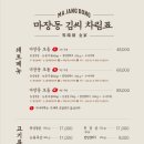 마장동김씨점