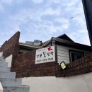 강문길 민박 이미지