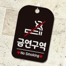 금연미용실 이미지