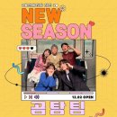 지하철2호선동의대역 | [혜화 연극 후기] 레드앤블루 &#34;2호선 세입자&#34; 후기/연극 관람 꿀팁 정보/ 바탕골 소극장 이용 방법...