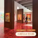 마곡 가볼만한 곳, 스페이스K 미술관 멘디 엘-사예 전시회 <테레사, 이후>
