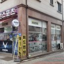 대산스포츠 - 동대문구 왕산로 214 | 대산스포츠