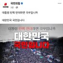 ??? : 대통령 탄핵 반대하면 &#39;극우&#39;입니까..대한민국 국민입니다 이미지