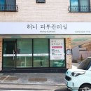 명의피부샾