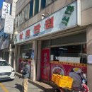 도원카센타 이미지