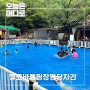 러스크서울병원 | 용인 캠핑 아이랑 갈만한 젤코바캠핑장 수영장 명당자리 후기