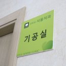 굿모닝치과기공소 이미지