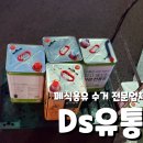 DS유통 이미지