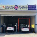 2010카크리닉