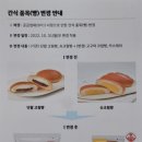 부평지엠파리바게뜨