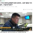유튜버 레리꼬는 왜 모두투어 장가계 패키지 여행에서 살해협박 당했나