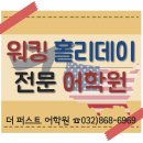 홀리학원