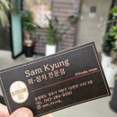 씨유 청주엘지로점 | 청주 분평동 삼경서원점 점심특선 회코스 솔직후기