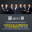 법률사무소결