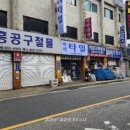 진흥철물공구