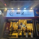 금정감자탕